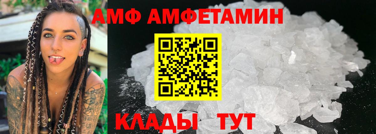 Заинск  Amphetamine  Вход с VPN  АМФ 97% 