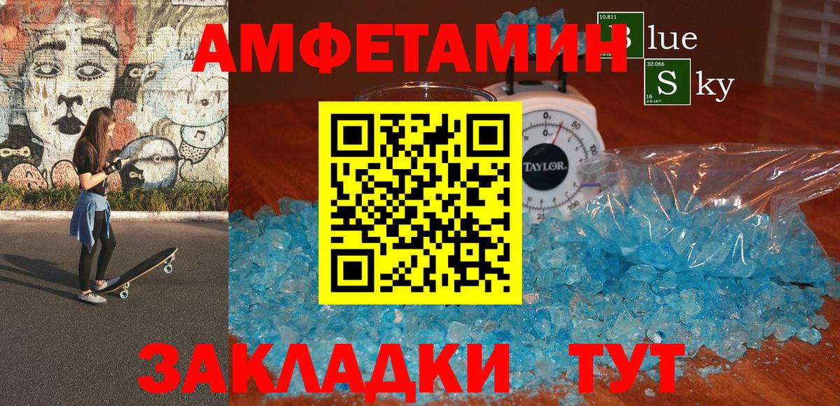 АМФ Розовый  АМФ  Заинск  АМФЕТАМИН 