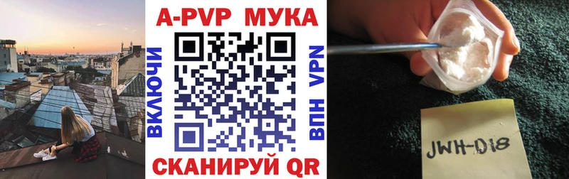 купить  цена  Заинск  APVP VHQ 