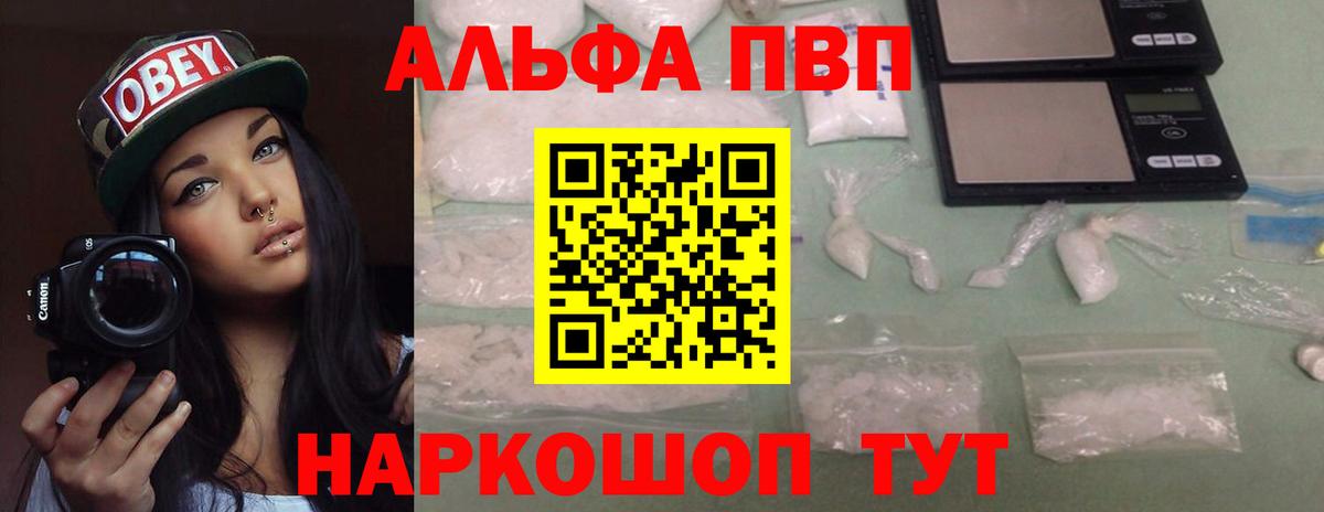 Alfa_PVP Crystall  Вход с VPN  A-PVP СК КРИС  Заинск 