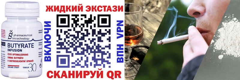 Бутират бутик  Заинск 