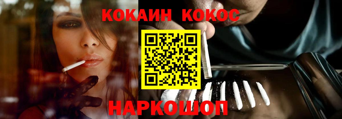Заинск  КОКАИН 97%  Кокаин  Вход с VPN 