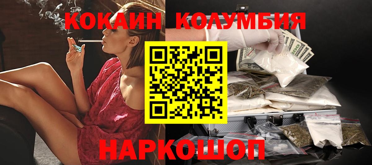 Кокаин Fish Scale  Заинск  Кокаин 99% 