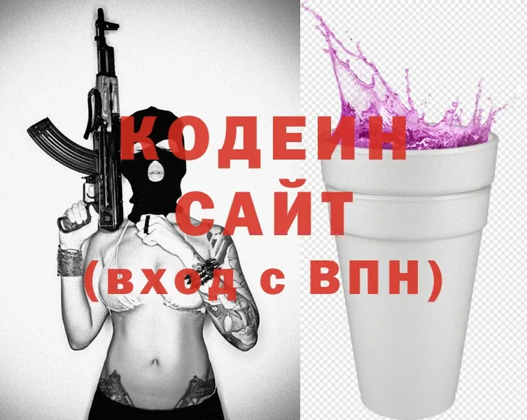 Кодеиновый сироп Lean Purple Drank  omg ТОР  Заинск 