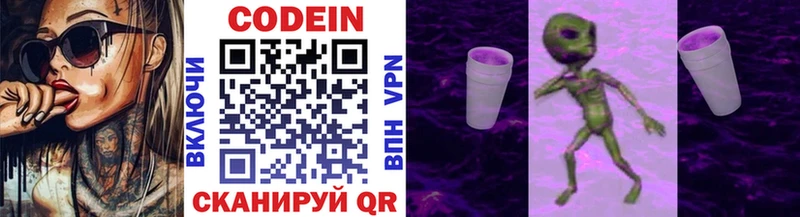 Кодеин напиток Lean (лин)  Заинск 
