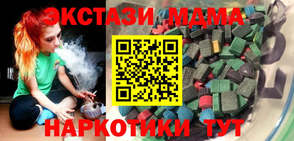 Заинск  ЭКСТАЗИ VHQ  Экстази 280мг  Ecstasy  Вход с VPN 