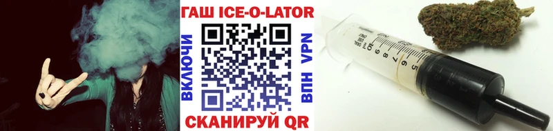 мориарти как зайти Заинск ГАШИШ Ice-O-Lator магазин продажи
