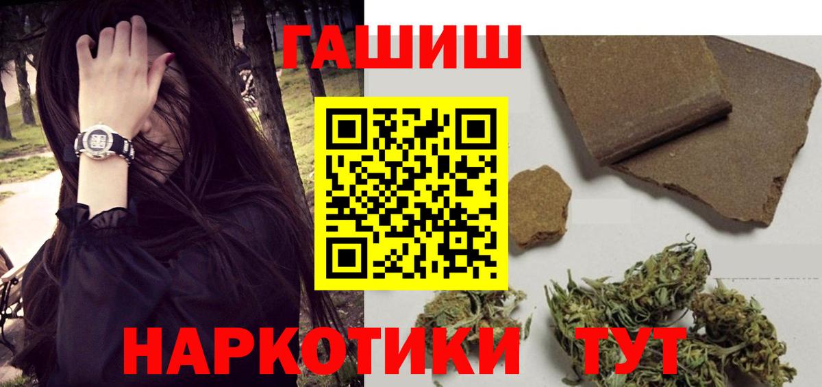 ГАШИШ гарик  Гашиш Изолятор  Заинск  Вход с VPN 
