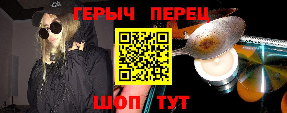 ГЕРОИН герыч  Героин  Заинск  Вход с VPN 