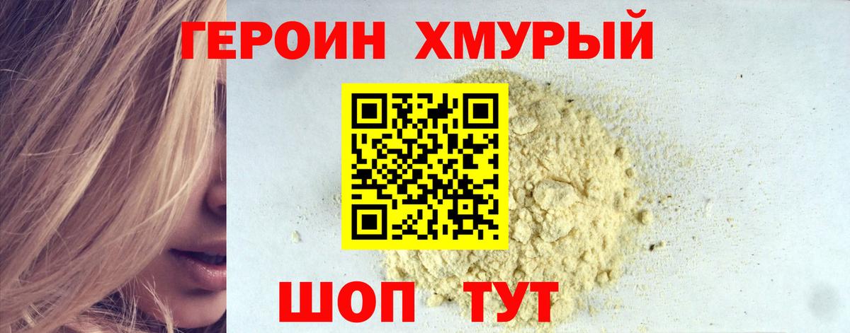 Героин афганец  ГЕРОИН  Заинск 