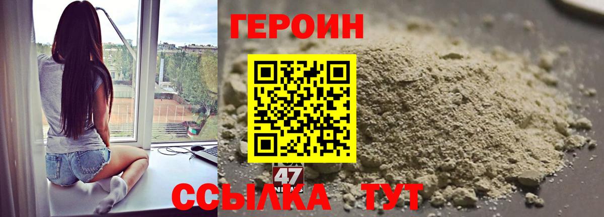 Героин герыч Заинск
