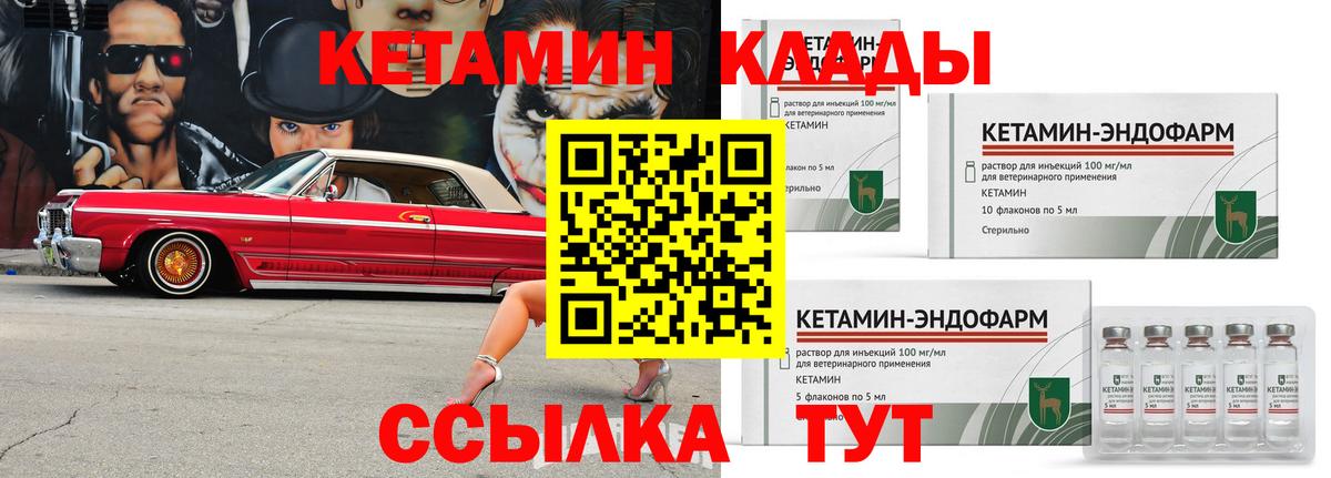 КЕТАМИН ketamine  Заинск  Кетамин VHQ 