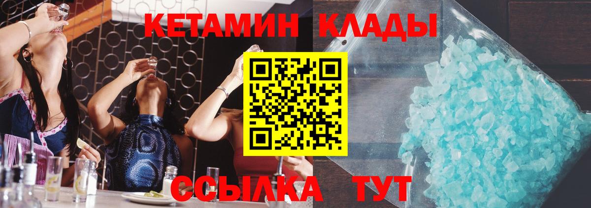 КЕТАМИН ketamine Заинск