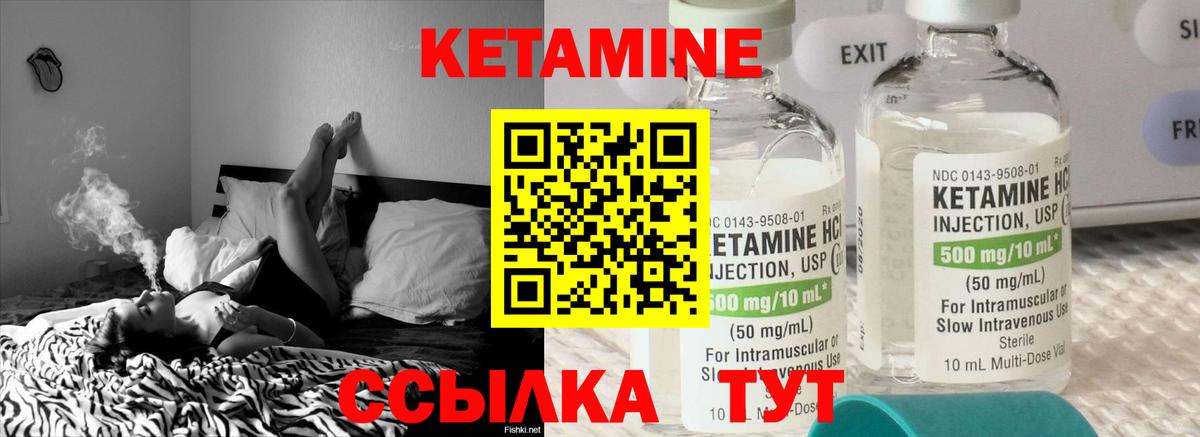 Заинск  КЕТАМИН ketamine  Вход с VPN 