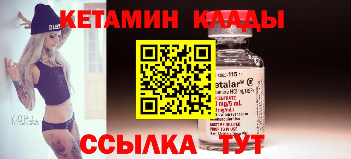 КЕТАМИН VHQ Заинск