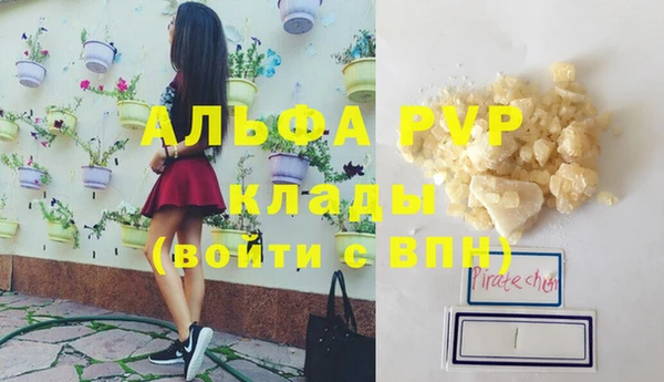 альфа пвп VHQ Новозыбков