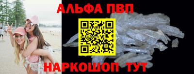 спиды Бийск