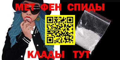 спиды Бийск