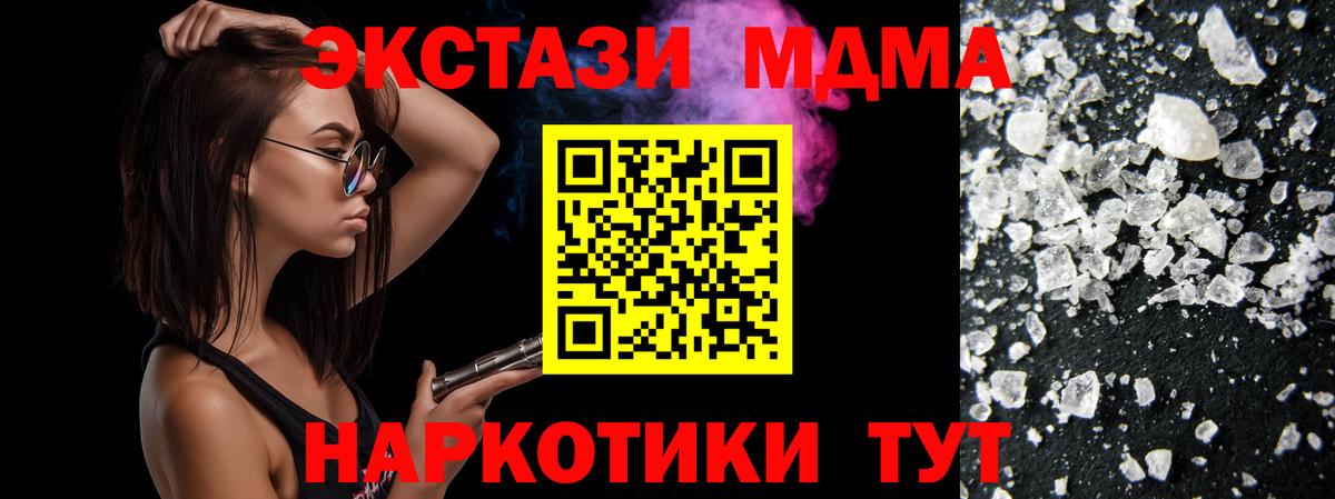 МДМА  MDMA crystal  Заинск  МДМА crystal 