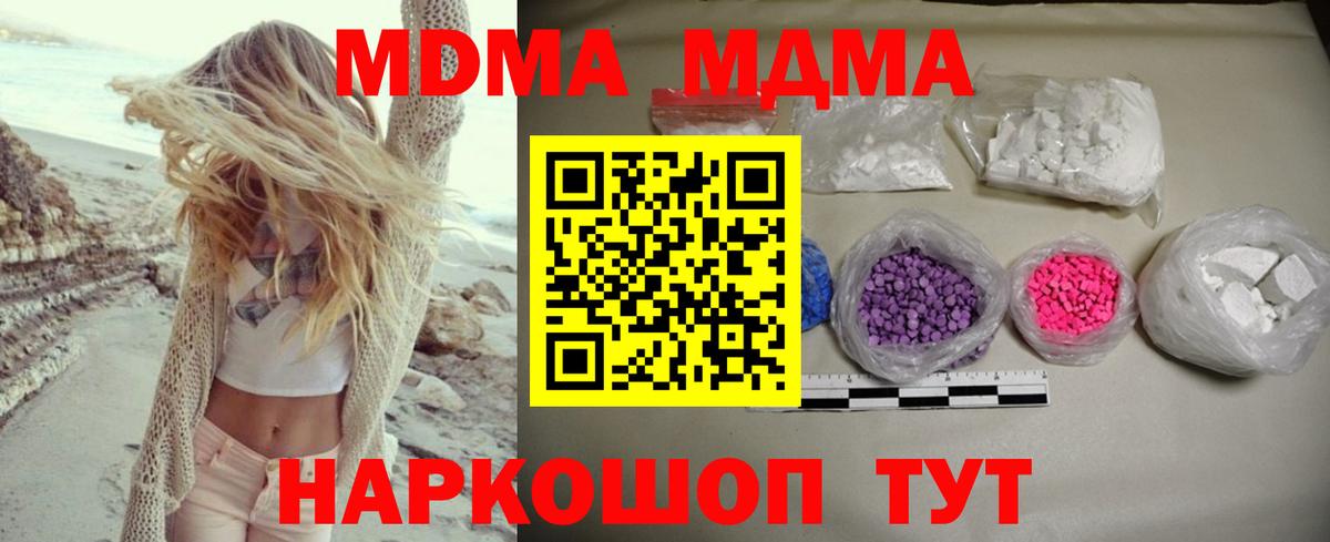 МДМА crystal  МДМА  MDMA VHQ  Заинск  Вход с VPN 