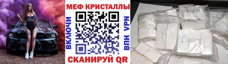 Меф mephedrone  ОМГ ОМГ ССЫЛКА  Заинск  цены  