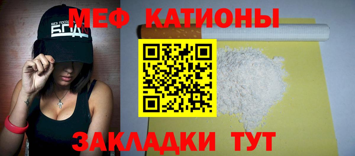 МЕФ мяу мяу  МЯУ-МЯУ  купить закладку  Меф  Вход с VPN  Заинск 