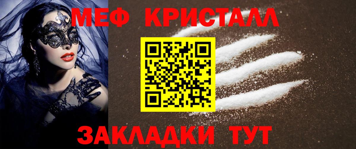 Меф Заинск