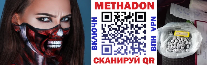 Метадон VHQ  где купить наркоту  Заинск 