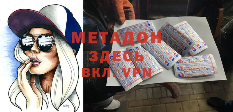 цены   Заинск  МЕТАДОН мёд 