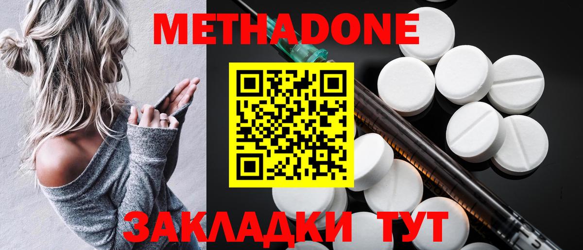 МЕТАДОН мёд  Метадон белоснежный  Заинск  Вход с VPN 