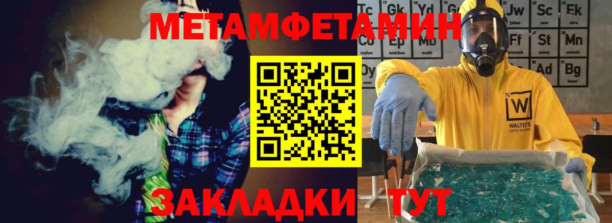 Метамфетамин витя Заинск