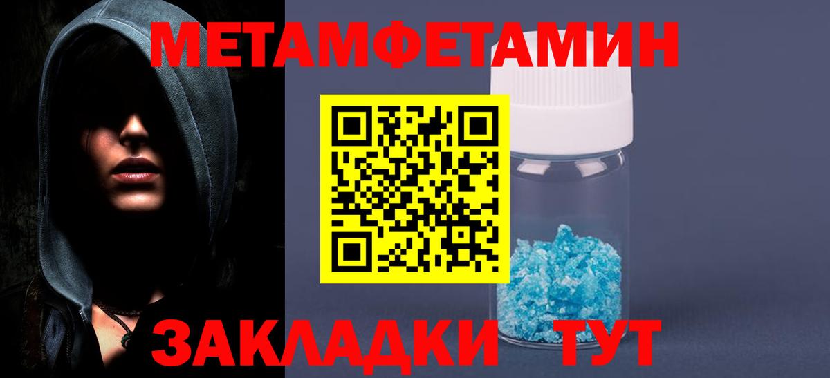 МЕТАМФЕТАМИН витя  Вход с VPN  Заинск 