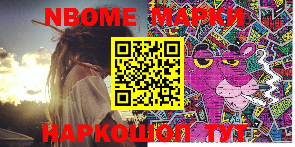Наркотические марки 1,8мг  Наркотические марки  Заинск 