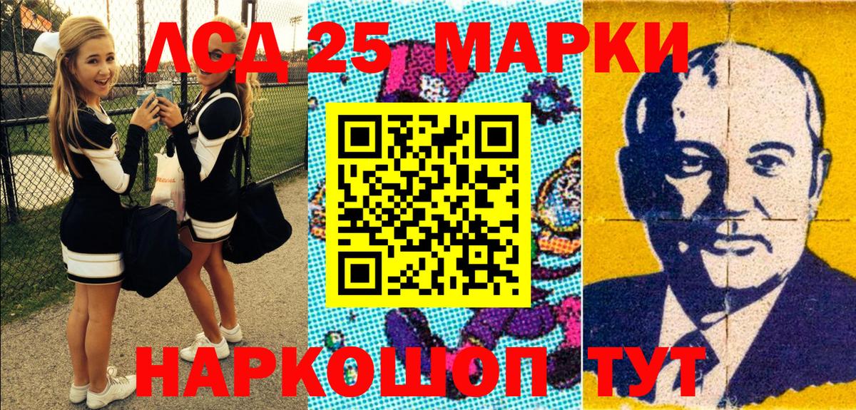 Заинск  Наркотические марки 1,5мг  Вход с VPN 