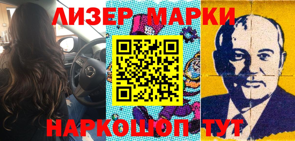 Марки N-bome 1,8мг Заинск