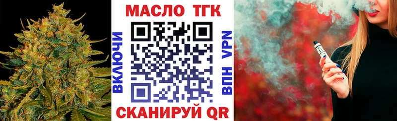 Дистиллят ТГК вейп  Заинск 