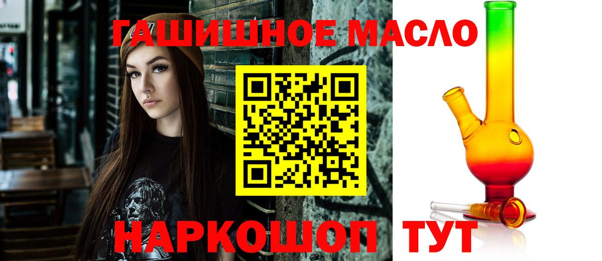 Дистиллят ТГК вейп  Вход с VPN  ОМГ ОМГ маркетплейс  Заинск 