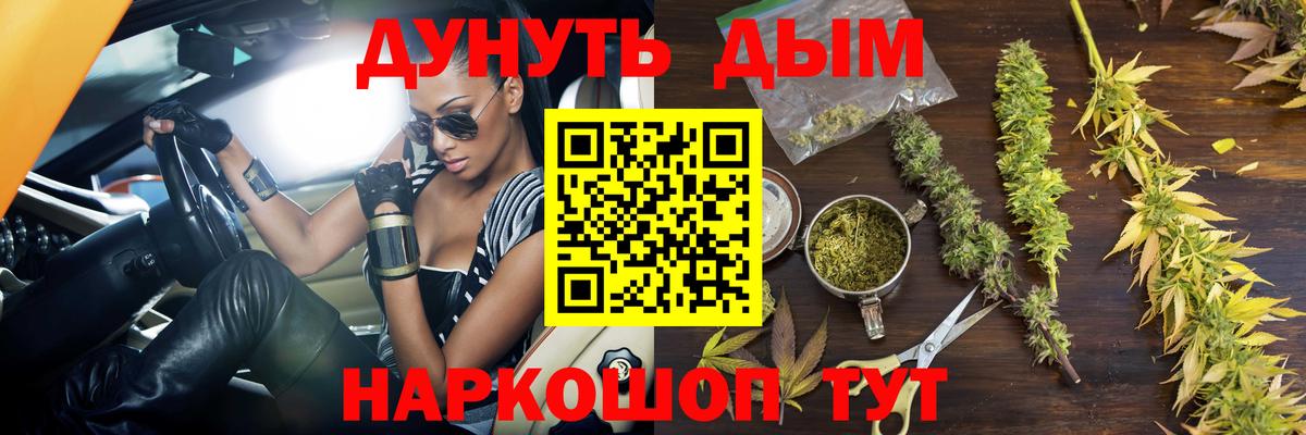 МАРИХУАНА тримм  МАРИХУАНА AK-47  Вход с VPN  Заинск  Бошки Шишки Ganja  Каннабис SATIVA & INDICA 